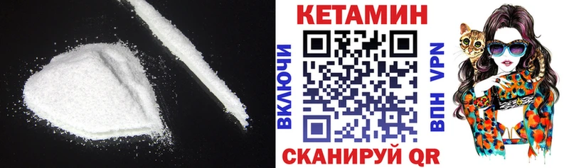 КЕТАМИН VHQ Туран